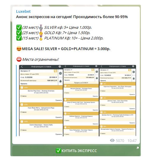 каппер Михаил Волков