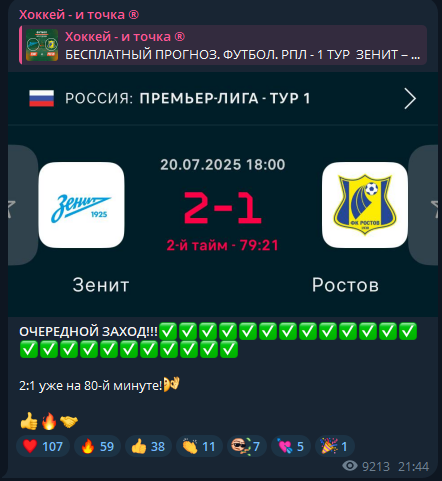 каппер Никита Точка каппер Никита Точка