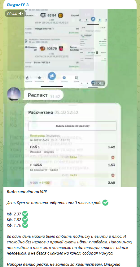 каппер Сергей Бугаев каппер Сергей Бугаев