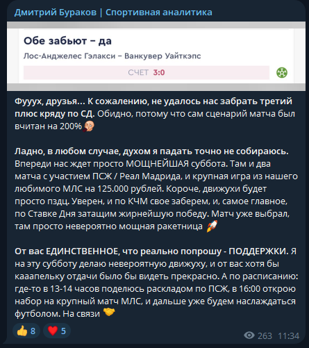 каппер Valuebet7 каппер Valuebet7