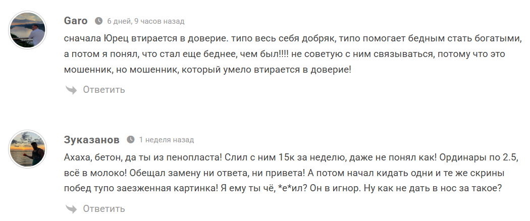 каппер Юра Бетон