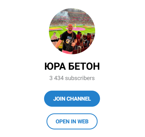 каппер Юра Бетон