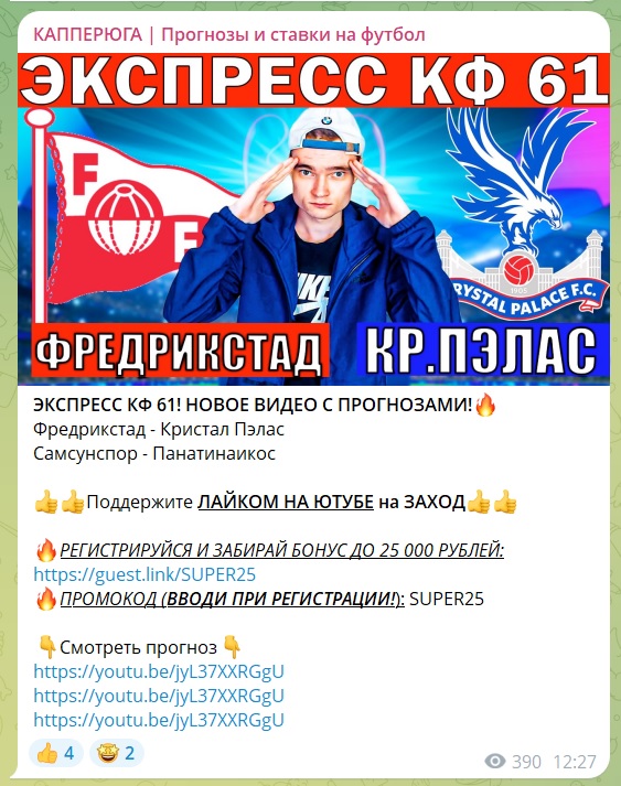 Капперюга каппер Капперюга каппер