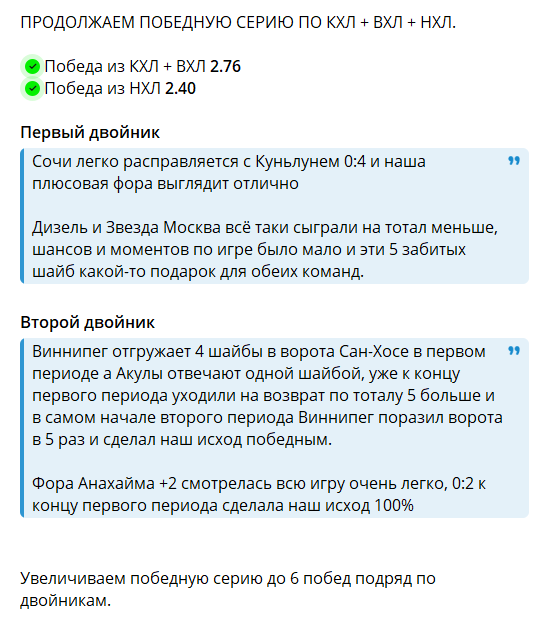 Хоккейный эксперт отзывы
