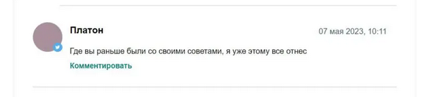 Комментарий посетителя форума Комментарий посетителя форума