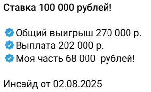 короткий путь к деньгам ставки