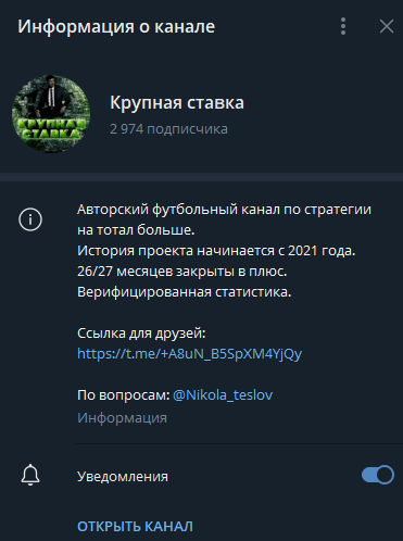 Крупная ставка телеграмм
