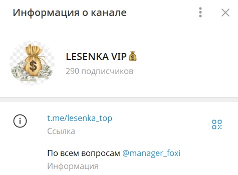 Лесенка vip отзывы