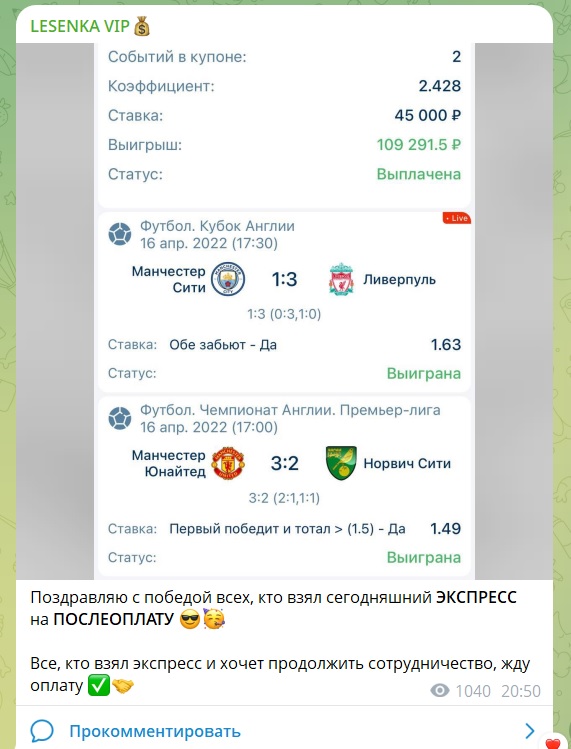 Лесенка vip телеграмм канал