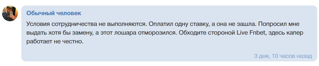 Live FNbet прогнозы