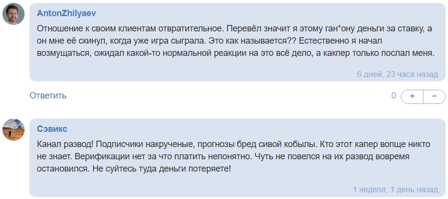 Manager Foxi каппер