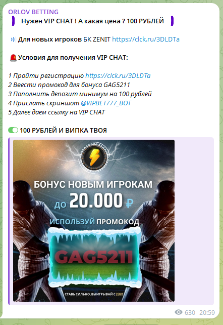 орлов беттинг орлов беттинг