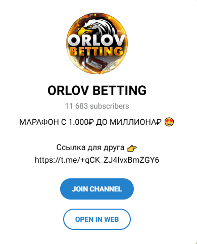 орлов беттинг орлов беттинг