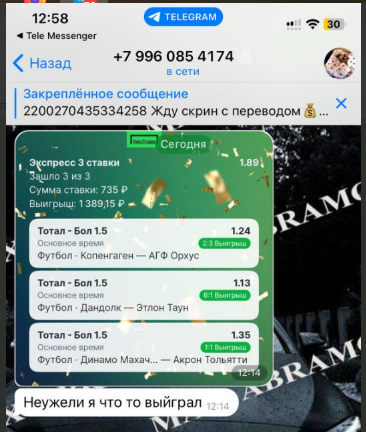 Отчет из скринов пари клиентов Отчет из скринов пари клиентов