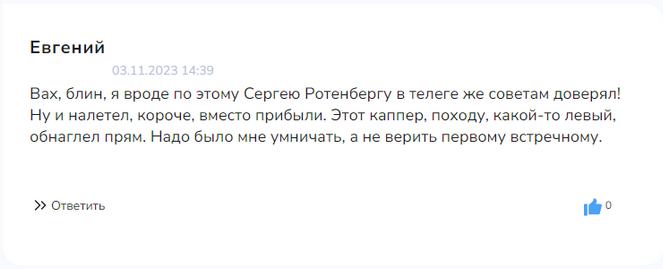 Отзыв подписчика Отзыв подписчика