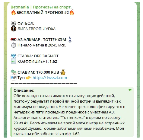 отзывы Betmania