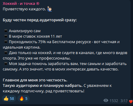 отзывы Хоккей и точка отзывы Хоккей и точка