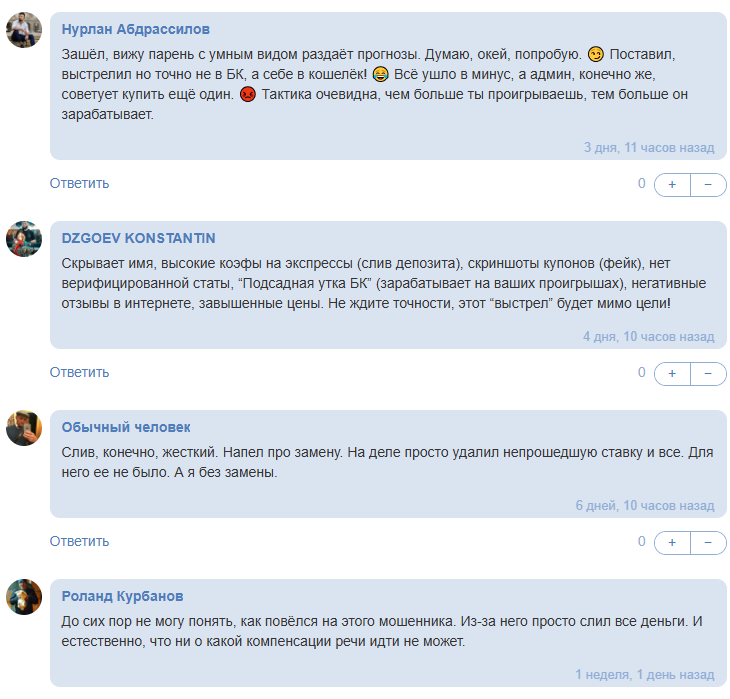 отзывы клиентов Точный выстрел по БК