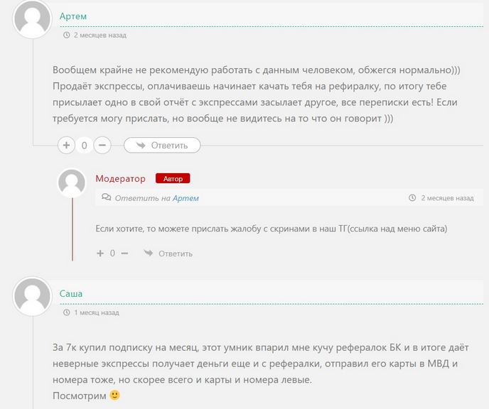 Отзывы на Яндекс Ставки Отзывы на Яндекс Ставки