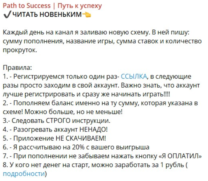 Path to Success каппер Path to Success каппер