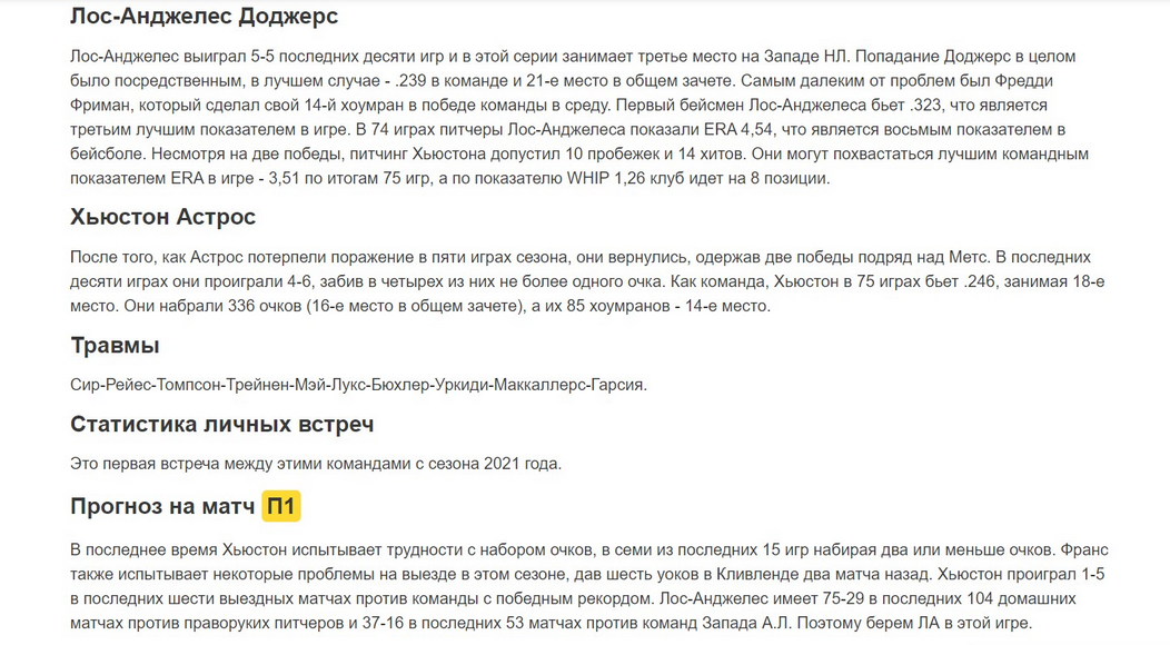 Первоисточник текста Первоисточник текста