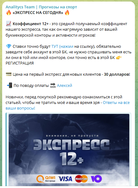 Платный экспресс Платный экспресс