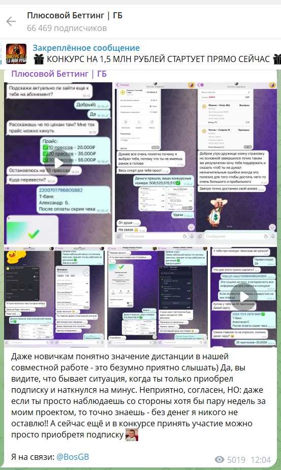 Плюсовой Беттинг ГБ каппер