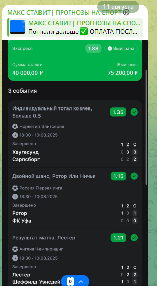 Послеоплата ординаров Послеоплата ординаров