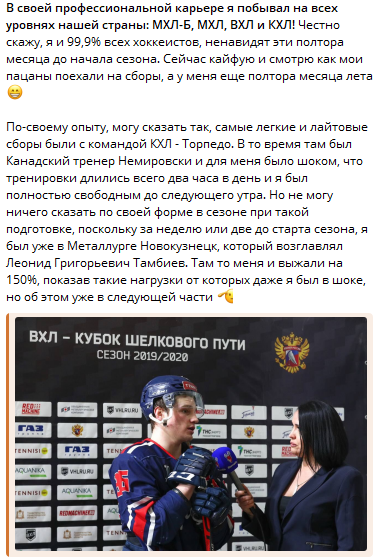 Пост о себе и хоккейных сборах
