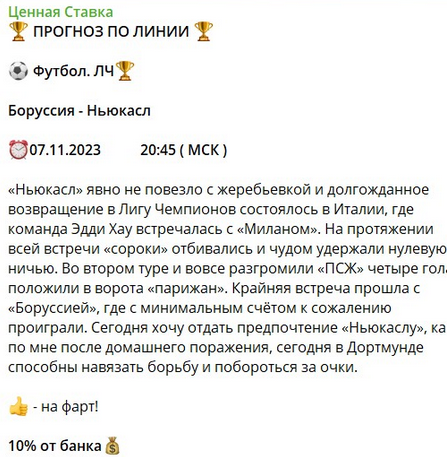 Превью к матчу АПЛ Превью к матчу АПЛ