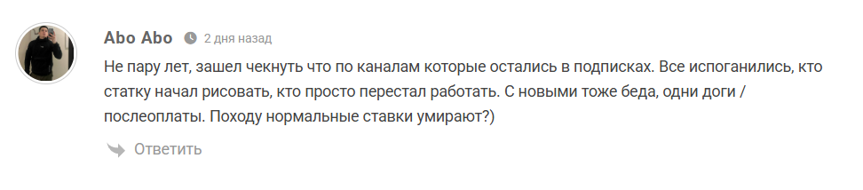 PRIME CLUB прогнозы