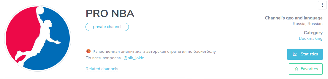 PRO NBA телеграмм PRO NBA телеграмм