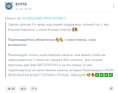 Прогноз в 2023 году