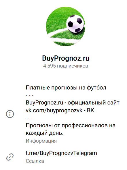 прогнозист buyprognoz ru