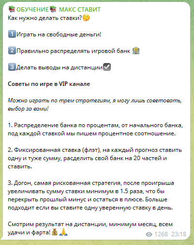 Прогнозист Максим Прогнозист Максим