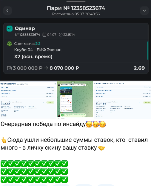 прогнозист tumanovbet