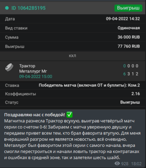 прогнозист Евгений