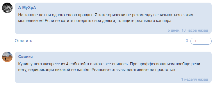прогнозы Дневник каппера