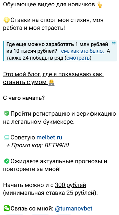 прогнозы короткий путь к деньгам