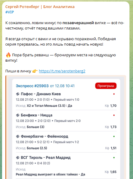 Проигрышный купон с экспрессом Проигрышный купон с экспрессом