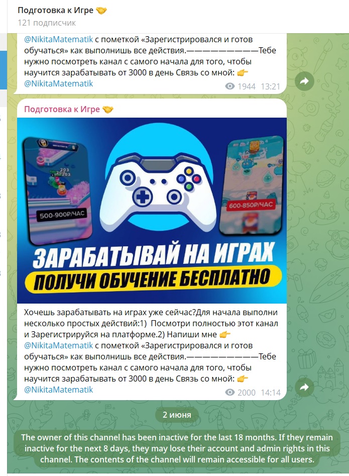 Путь к мечте каппер каппер
