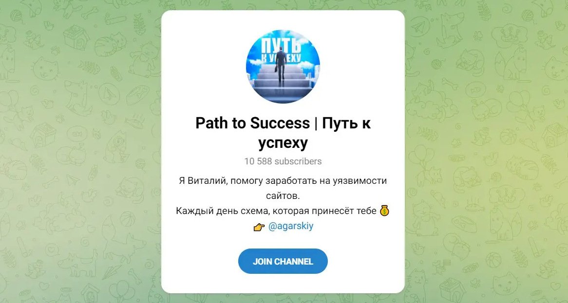 Путь к успеху телеграмм Путь к успеху телеграмм