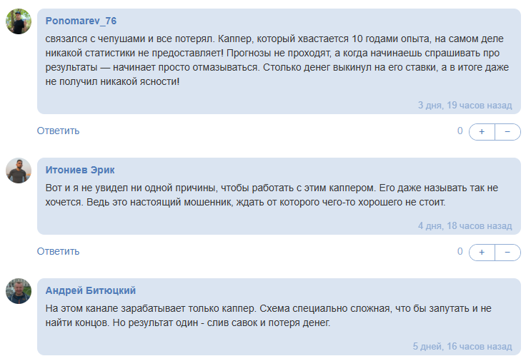 реальные отзывы о CLEVER BET