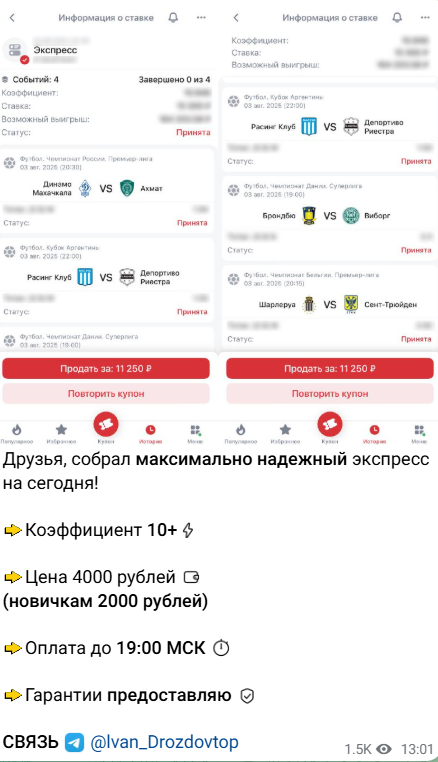 реальные отзывы о Дневник каппера