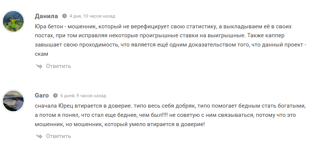реальные отзывы о Юра Бетон