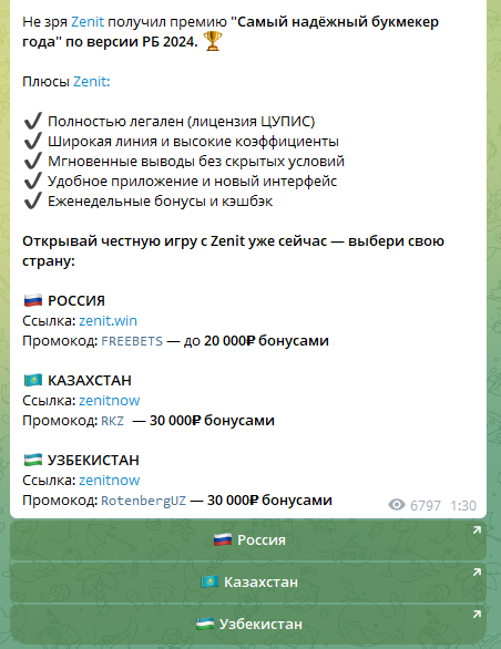 Реклама бк Зенит Реклама бк Зенит