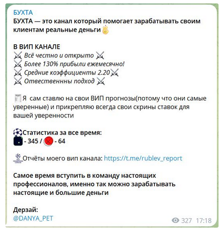 Реклама каппера