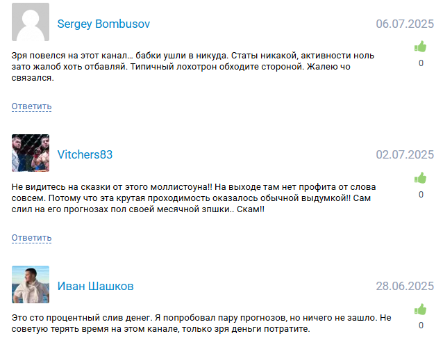 репутация Моллистоун