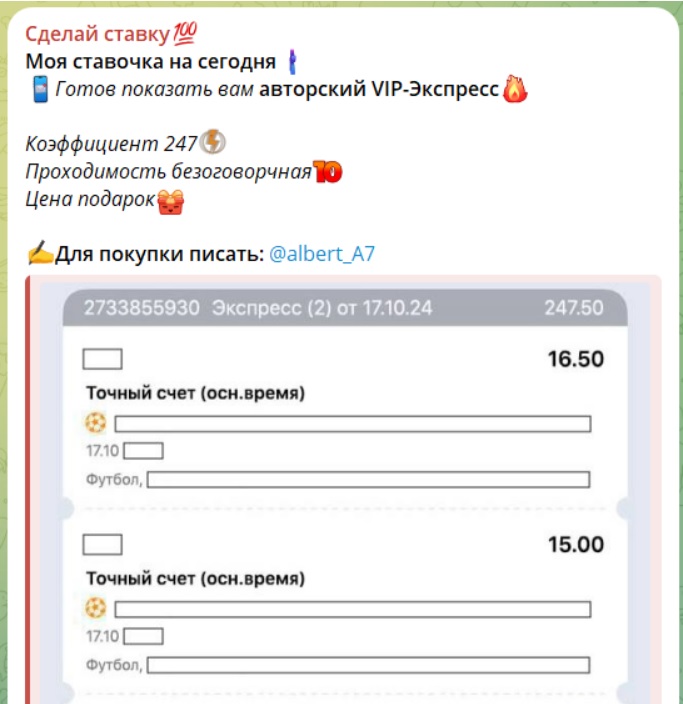 Сделай ставку телеграмм канал Сделай ставку телеграмм канал