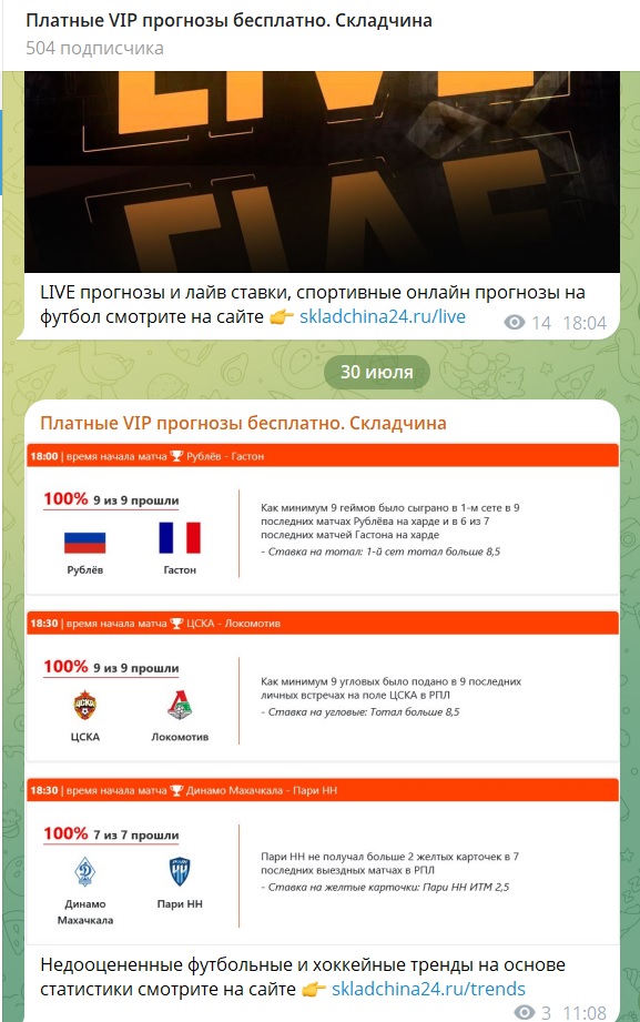 skladchina24 ru отзывы